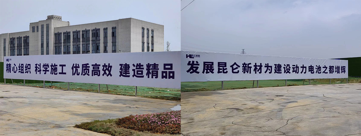 投資50億！四川宜賓昆侖年產(chǎn)24萬噸電解液項(xiàng)目本月開工