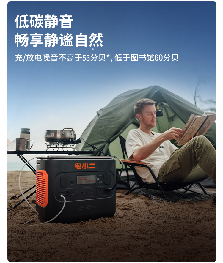 電小二光充戶外電源2000Pro 電小二光充戶外電源2000Pro