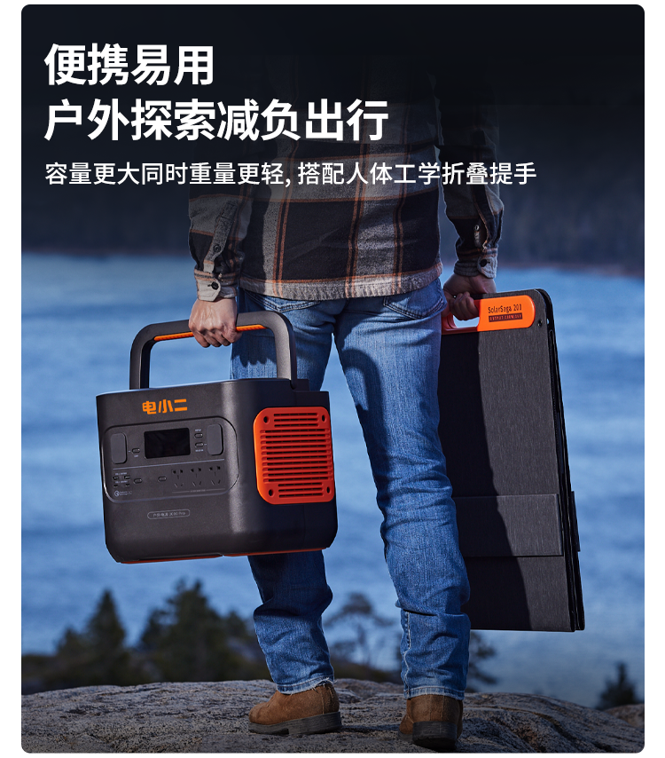 電小二光充戶外電源2000Pro 電小二光充戶外電源2000Pro
