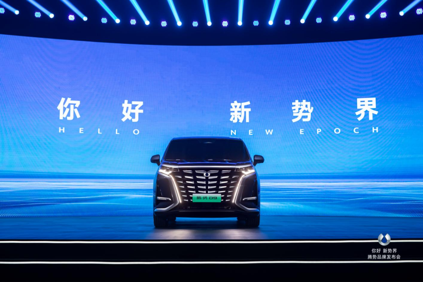 比亞迪,王傳福,騰勢(shì),新能源汽車