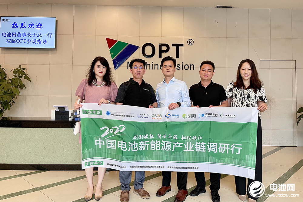 中關村新型電池技術創新聯盟秘書長于清教一行參觀調研奧普特