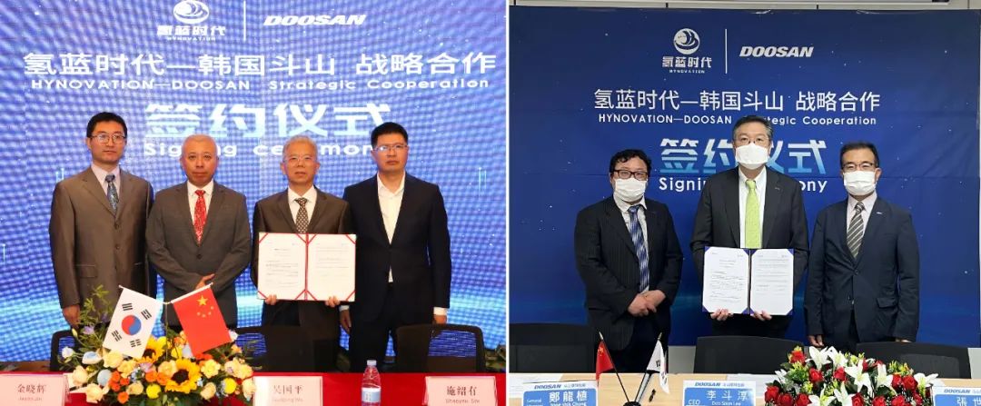 氫藍(lán)時代、韓國斗山開啟全面戰(zhàn)略合作