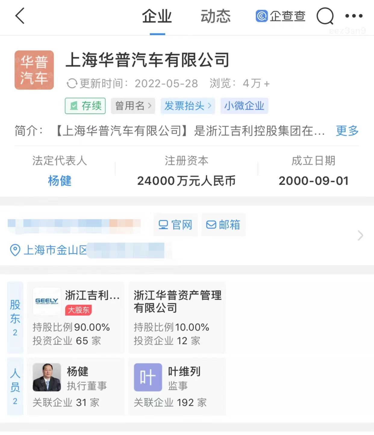 百度全資收購集度汽車 吉利關聯公司退出