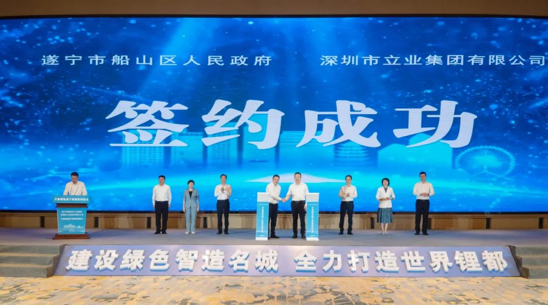 圖/立業(yè)集團 圖/立業(yè)集團