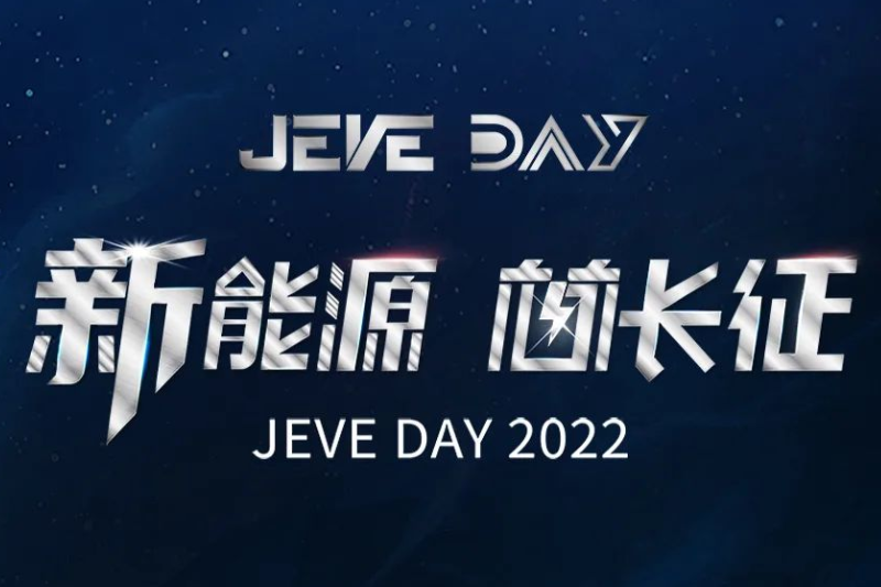 捷威動力 捷威動力