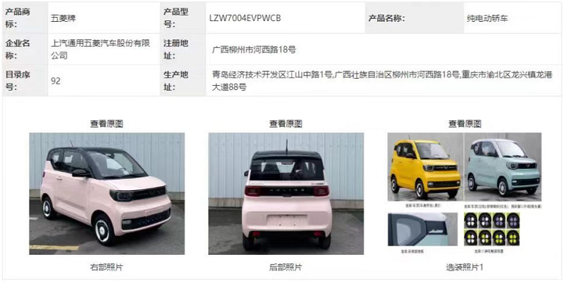 動力電池,蜂巢能源,五菱宏光 動力電池,蜂巢能源,五菱宏光