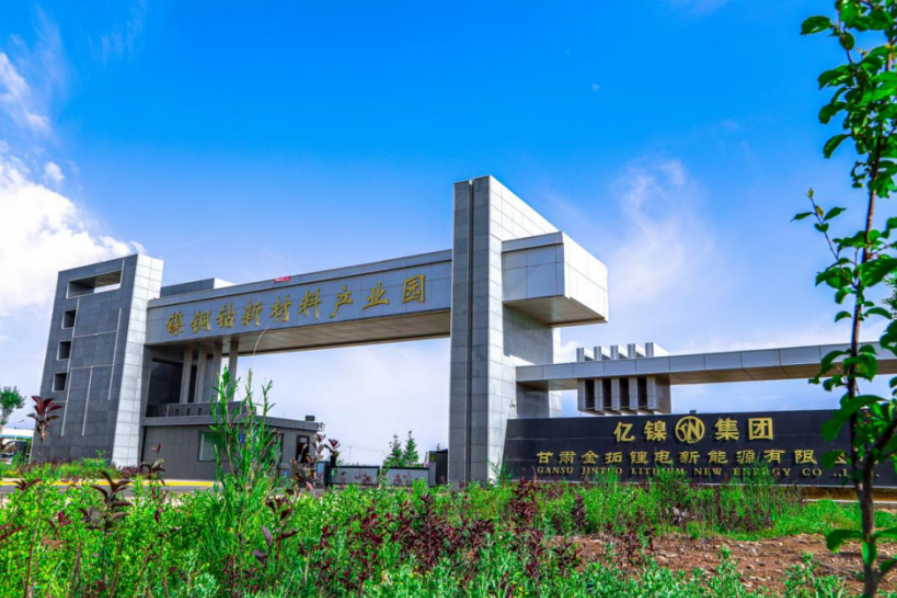 打造甘肅金昌新能源產業基地 金車儲能20GWH磷酸鐵鋰電池項目有序推進 打造甘肅金昌新能源產業基地 金車儲能20GWH磷酸鐵鋰電池項目有序推進