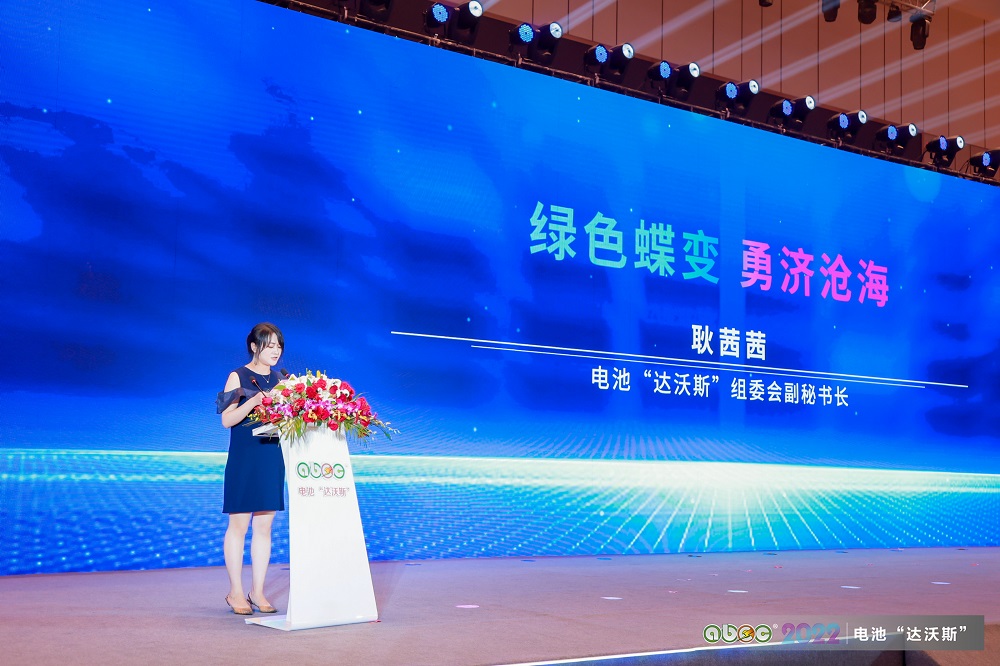 耿茜茜ABEC 2022論壇致閉幕詞:綠色蝶變 勇濟滄海