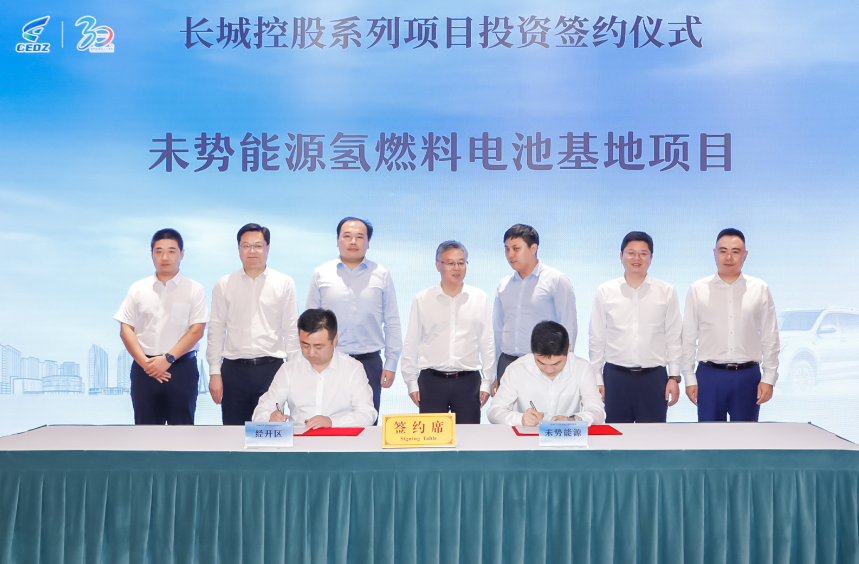 總投資70億！長城新能源及智能化項(xiàng)目落戶江蘇常熟