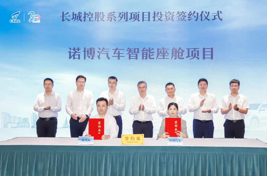 諾博汽車系統有限公司常熟智能座艙項目