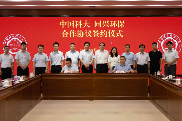 圖/同興環(huán)保 圖/同興環(huán)保