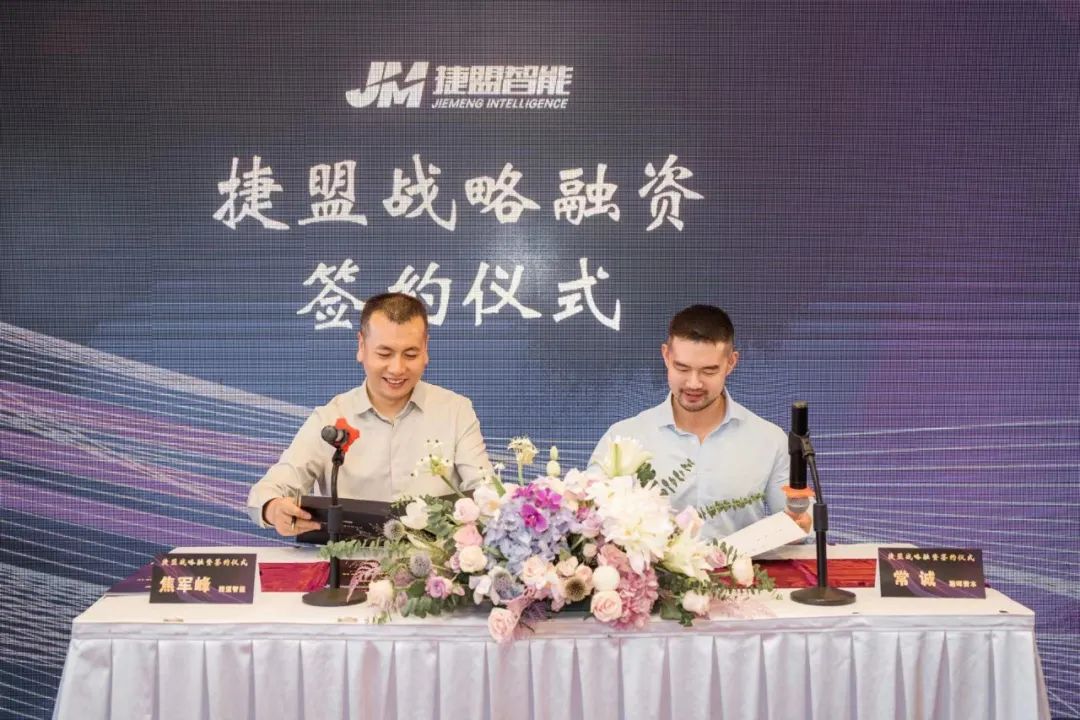 鋰電裝備企業捷盟智能完成近3億融資 欣旺達/上汽等參投