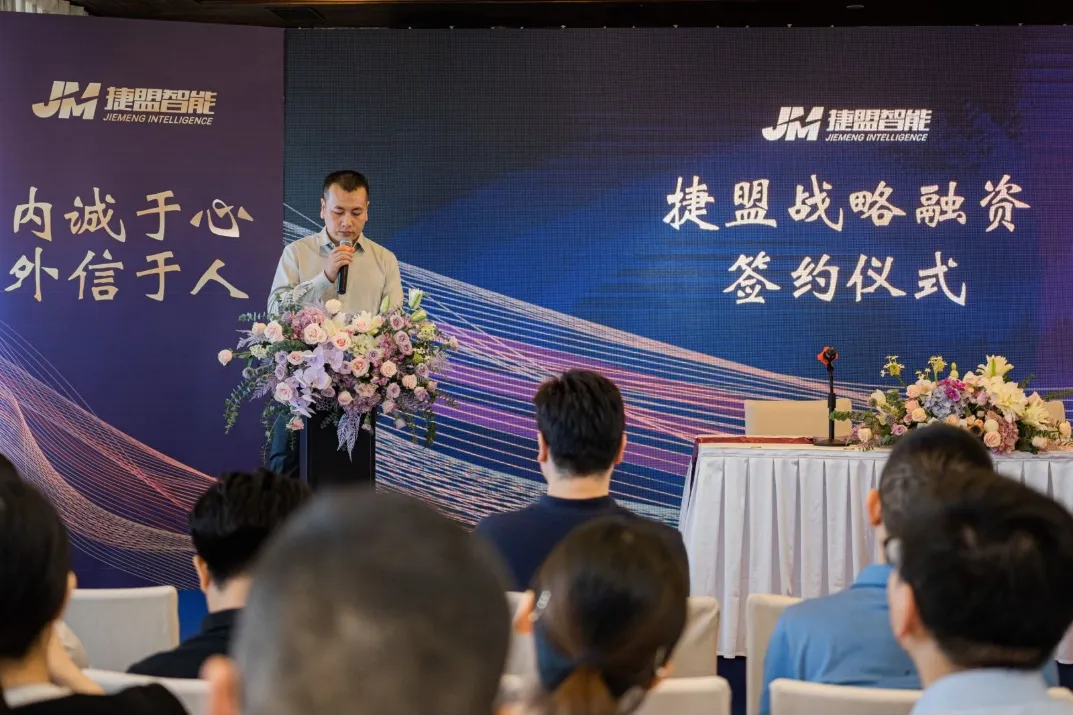 捷盟智能董事長(zhǎng)焦軍峰