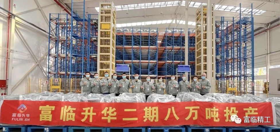 圖片來源:富臨精工 圖片來源:富臨精工