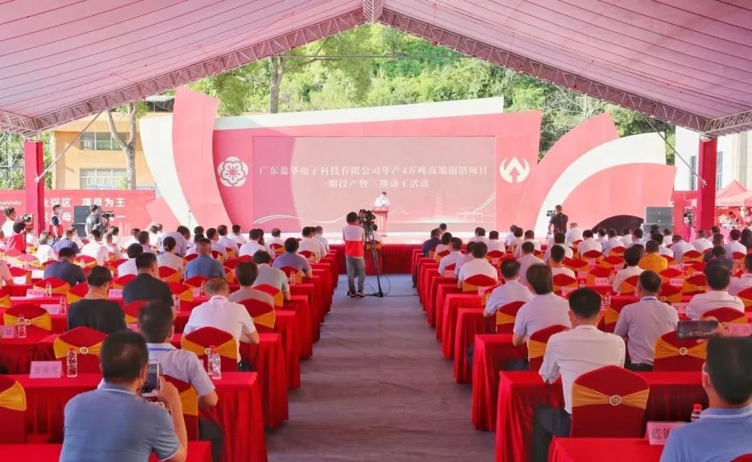 一期投產、二期動工！廣東盈華年產4萬噸高端銅箔項目傳新動態