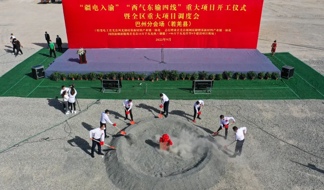 志存鋰業若羌縣源網荷儲鋰基新材料產業鏈一體化項目開工儀式