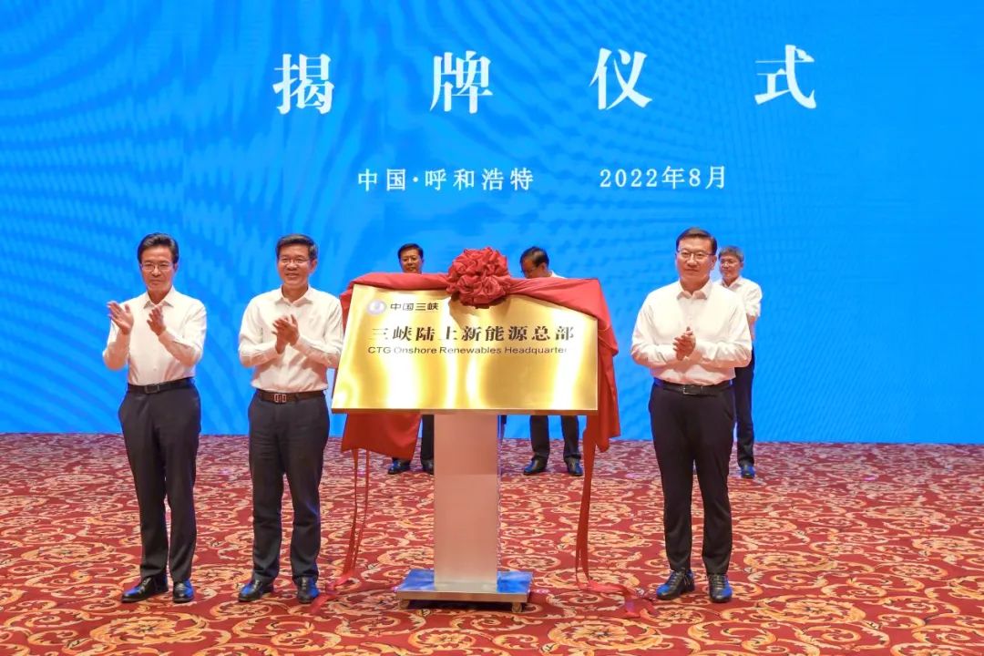 圖片來源：三峽集團(tuán)