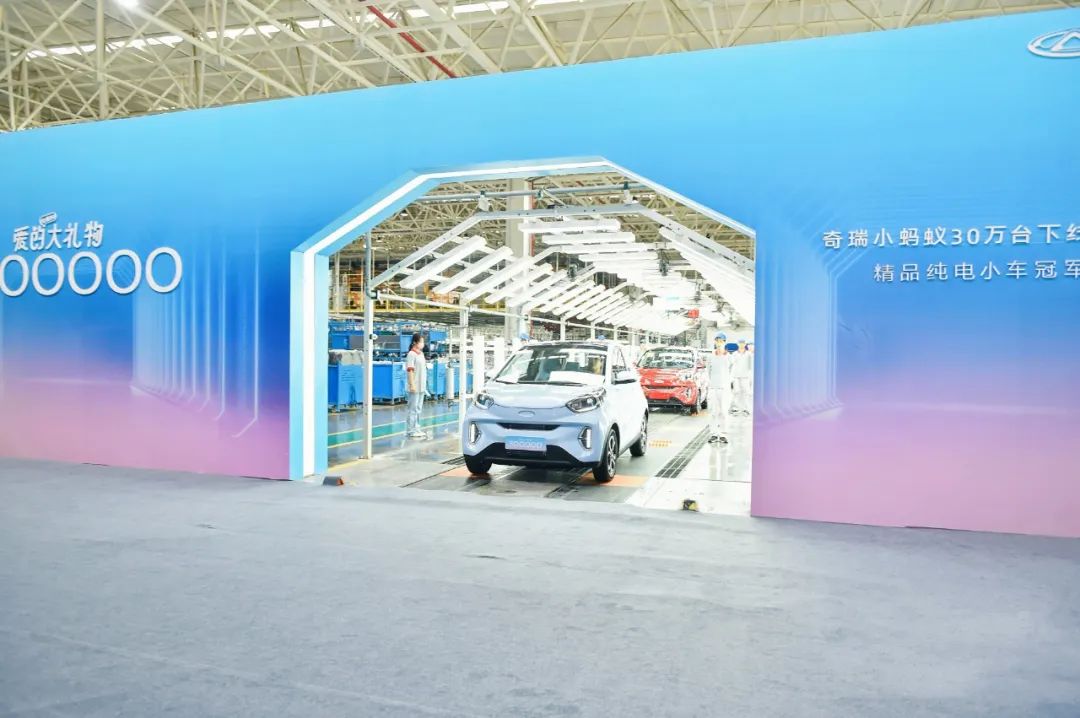 奇瑞集團9月銷售新能源汽車超2.2萬輛 同比增長135.8%