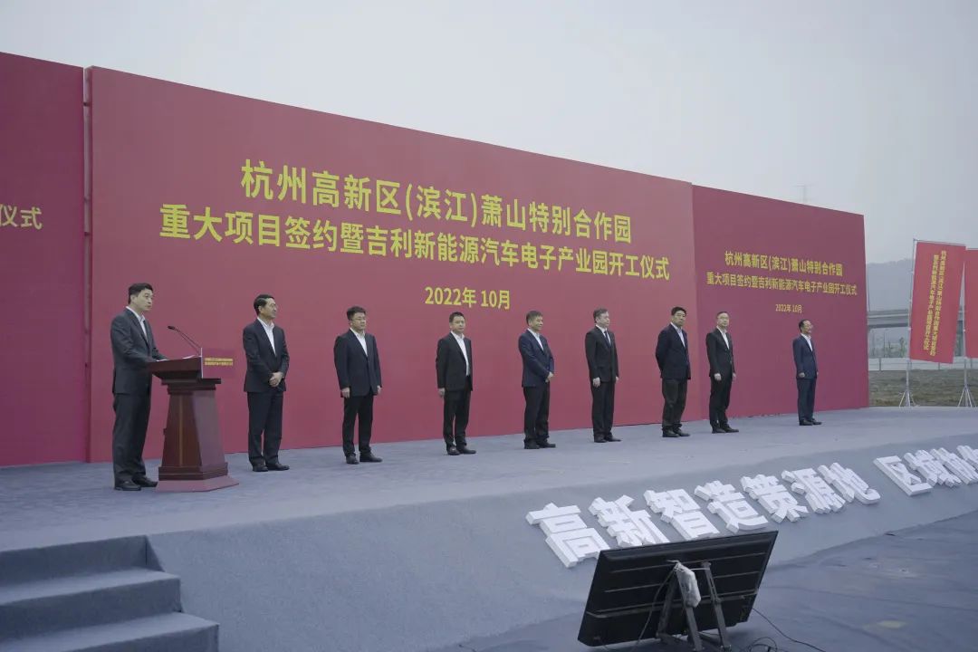 吉利新能源汽車(chē)電子產(chǎn)業(yè)園開(kāi)工 贛州42GWh動(dòng)力電池項(xiàng)目已試產(chǎn)