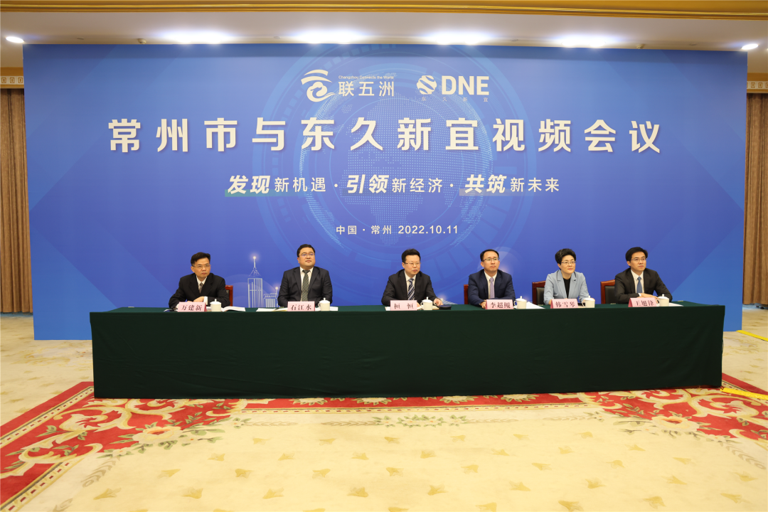 5億美元!東久新宜擬在江蘇常州投建新能源汽車零部件產業基地