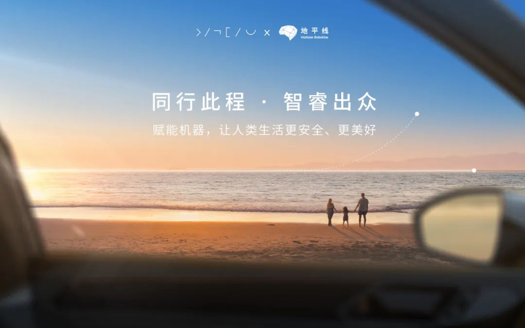 大眾投資24億歐元與地平線成立合資公司 強化在華自動駕駛研發(fā)