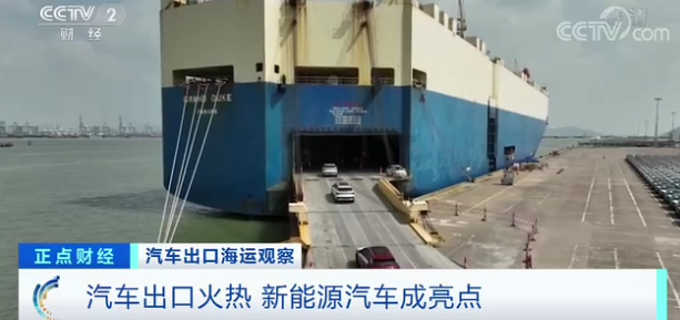 新能源汽車出口 新能源汽車出口