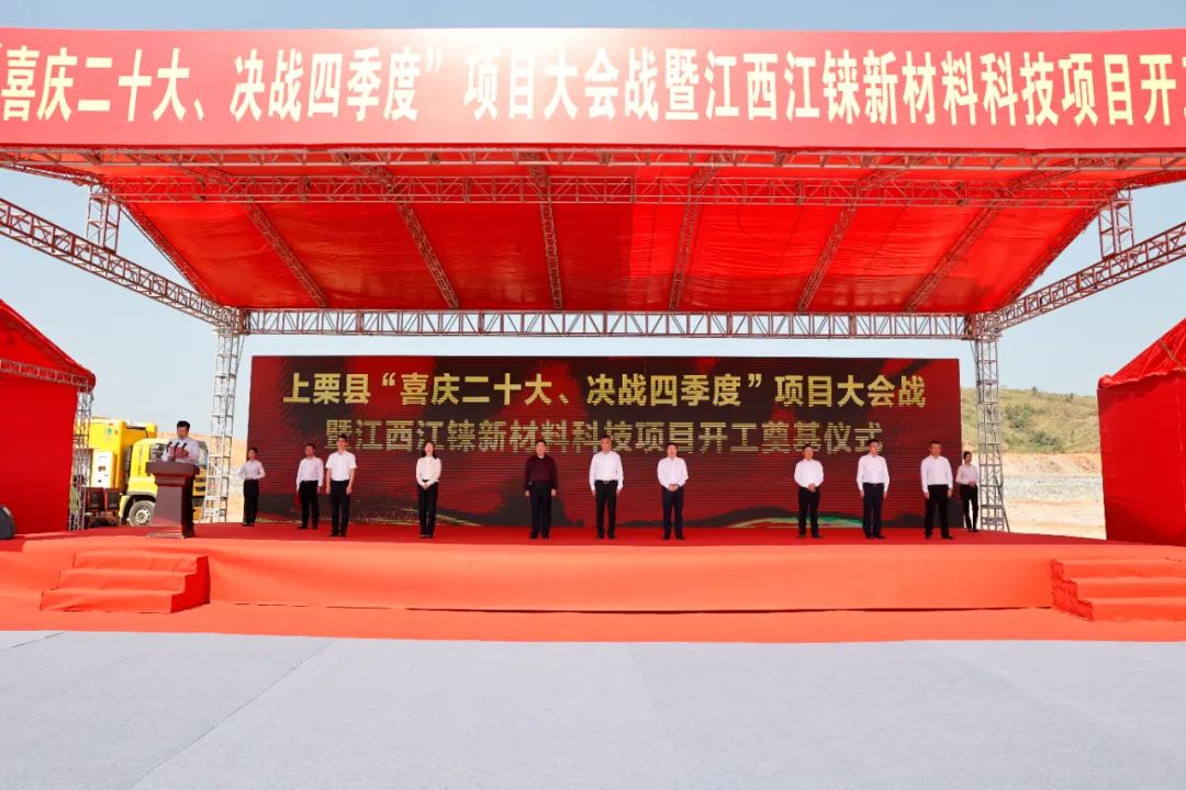 江西江錸新材料科技有限公司6萬噸/年鋰電池回收資源利用項目