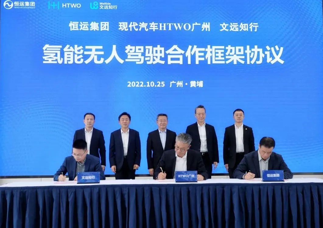 圖片來源：恒運(yùn)集團(tuán)