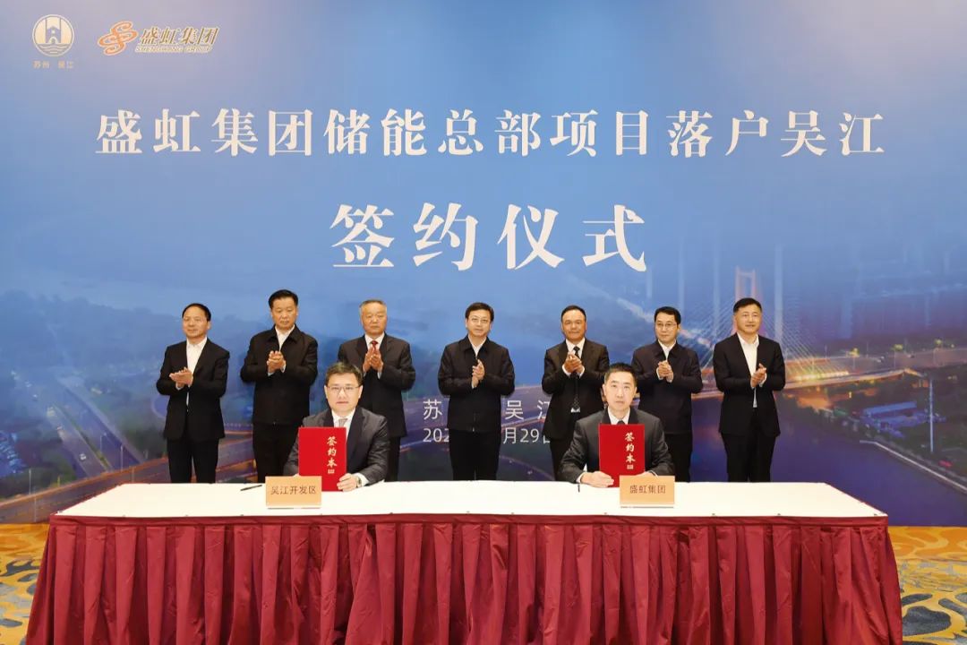 200億元！50GWh！盛虹集團進軍萬億級儲能新賽道