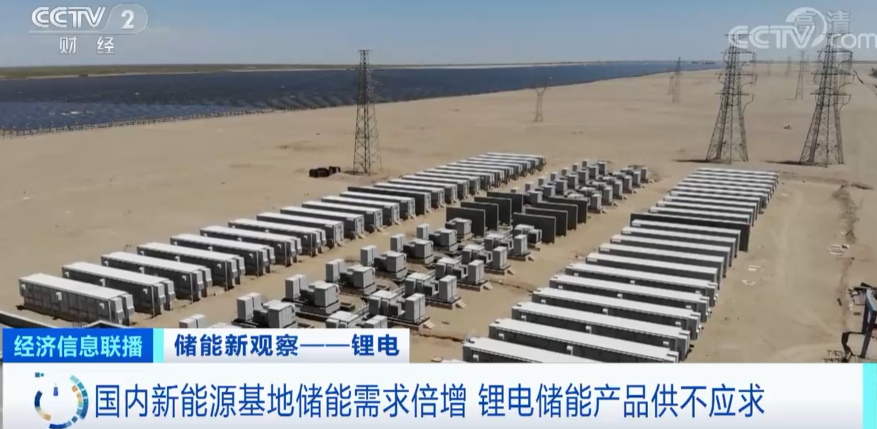 鋰電池,新型儲(chǔ)能,鋰電儲(chǔ)能 鋰電池,新型儲(chǔ)能,鋰電儲(chǔ)能