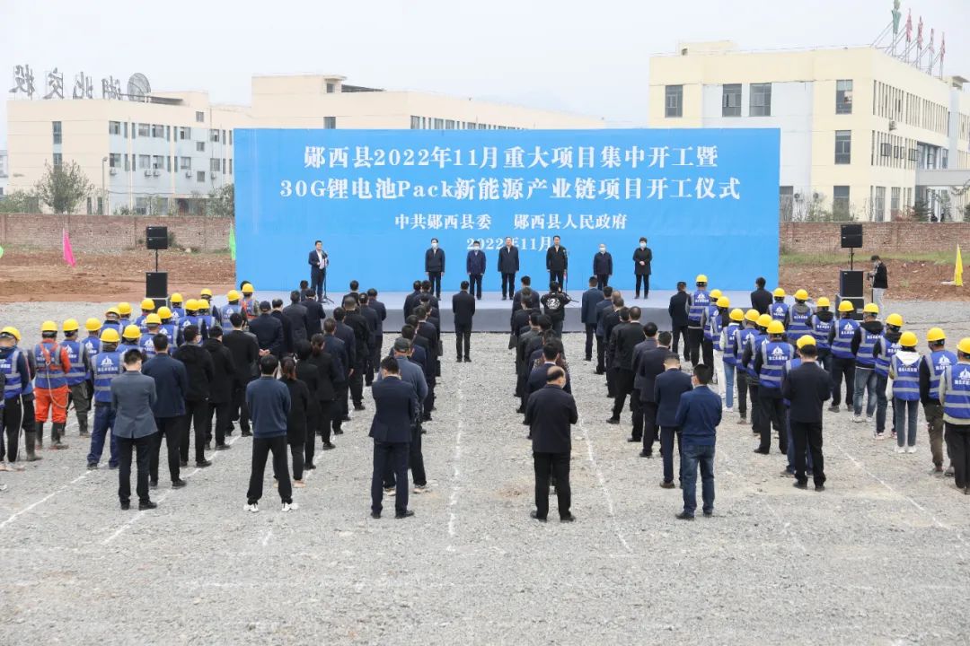 投資37億！云極新能源30GWh鋰電池Pack新能源產(chǎn)業(yè)鏈項(xiàng)目開工