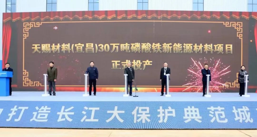 天賜材料擬赴瑞交所上市 宜昌天賜年產(chǎn)30萬(wàn)噸磷酸鐵項(xiàng)目投產(chǎn) 天賜材料擬赴瑞交所上市 宜昌天賜年產(chǎn)30萬(wàn)噸磷酸鐵項(xiàng)目投產(chǎn)