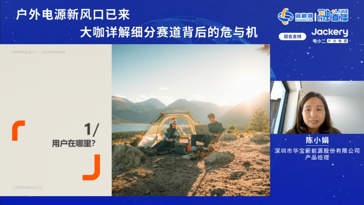 陳小娟:離網狀態下實現太陽能快充會是未來整體發展方向 陳小娟:離網狀態下實現太陽能快充會是未來整體發展方向