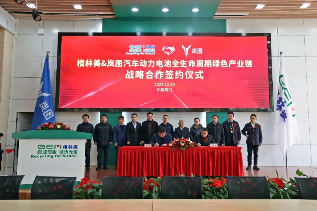 圖片來源:格林美 圖片來源:格林美