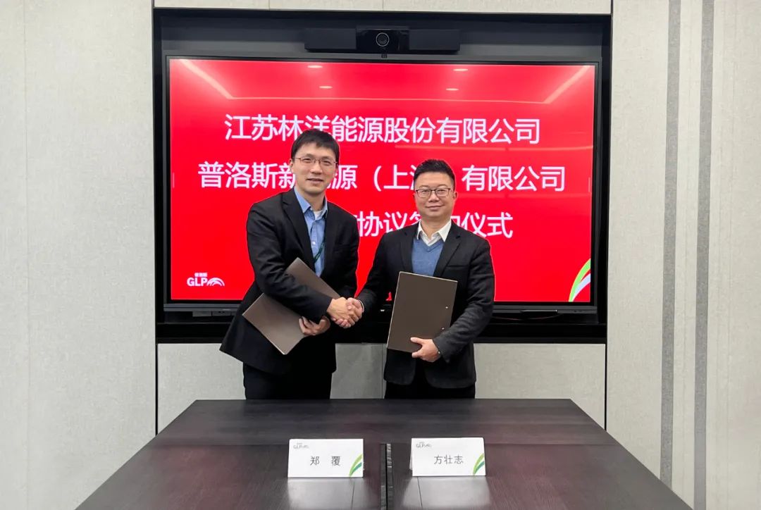 持續(xù)發(fā)力儲能領域!林洋能源牽手普洛斯新能源及長園深瑞能源