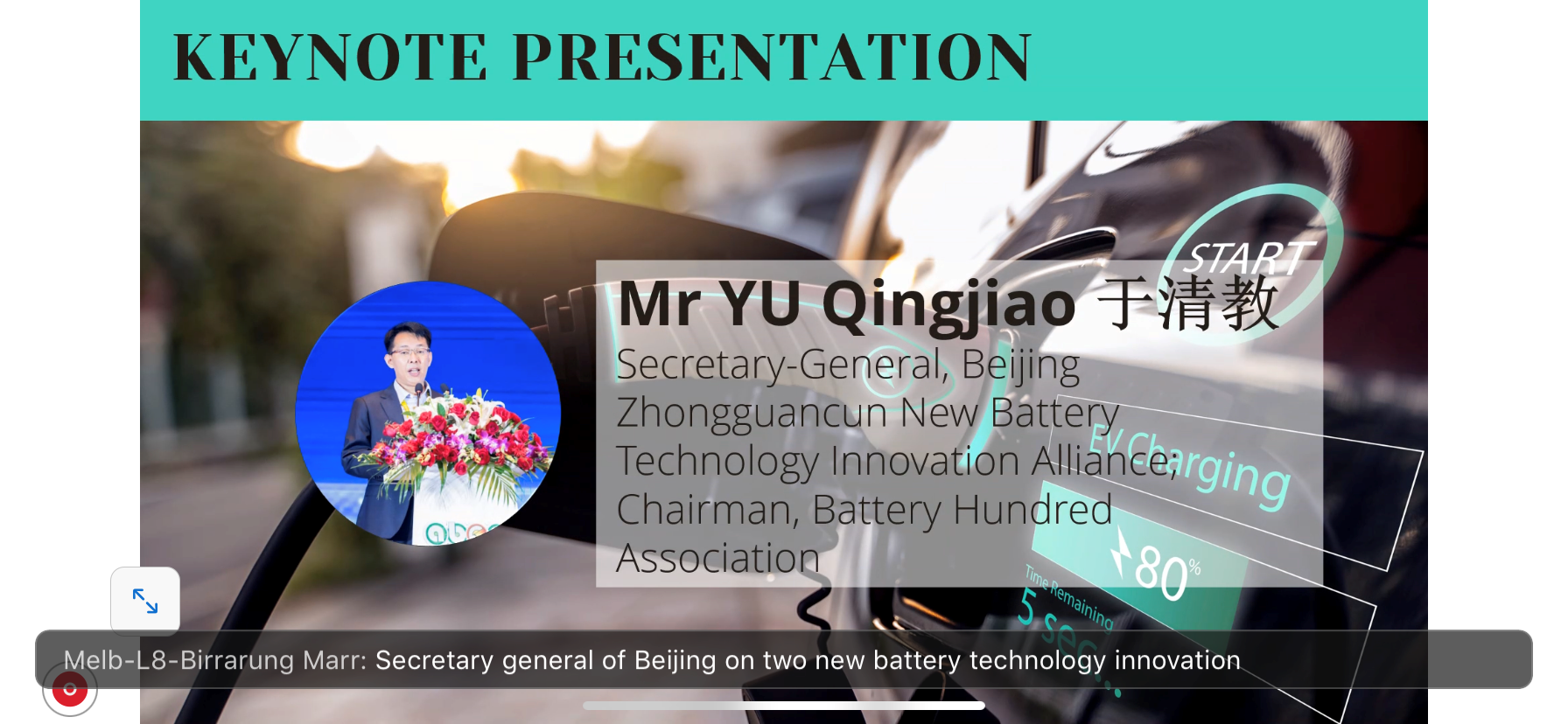 中關村新型電池技術創新聯盟秘書長/電池百人會理事長于清教 中關村新型電池技術創新聯盟秘書長/電池百人會理事長于清教
