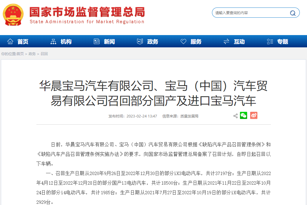 寶馬集團,新能源汽車,電動汽車