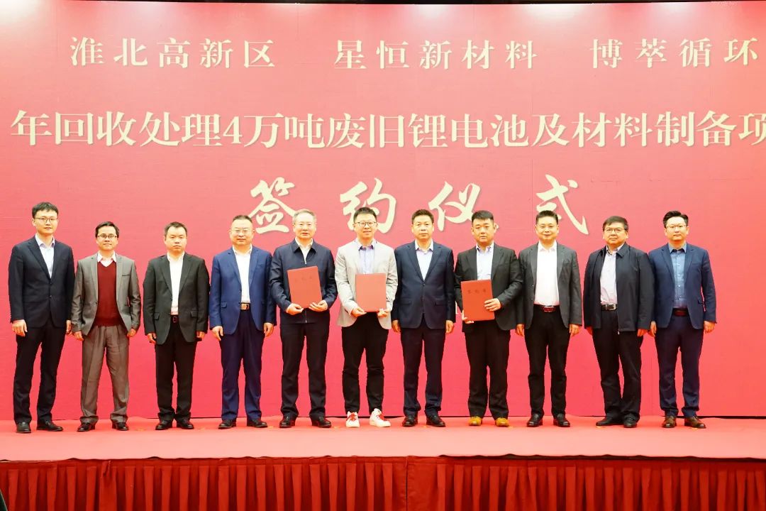 超10億!星恒新材料攜博萃循環(huán)打造廢舊鋰電池及材料制備項(xiàng)目