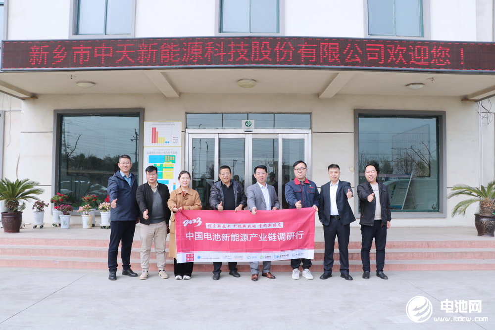 中國電池新能源產業鏈調研團一行參觀考察中天新能