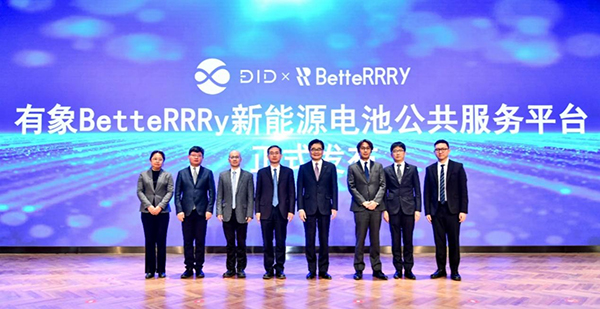 “有象BetteRRRy新能源電池公共服務平臺”產品發布
