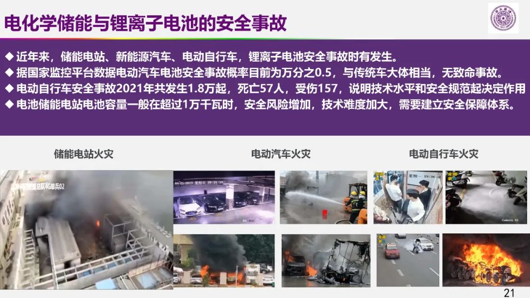 歐陽明高院士：儲能為核心的新能源革命技術路徑探索