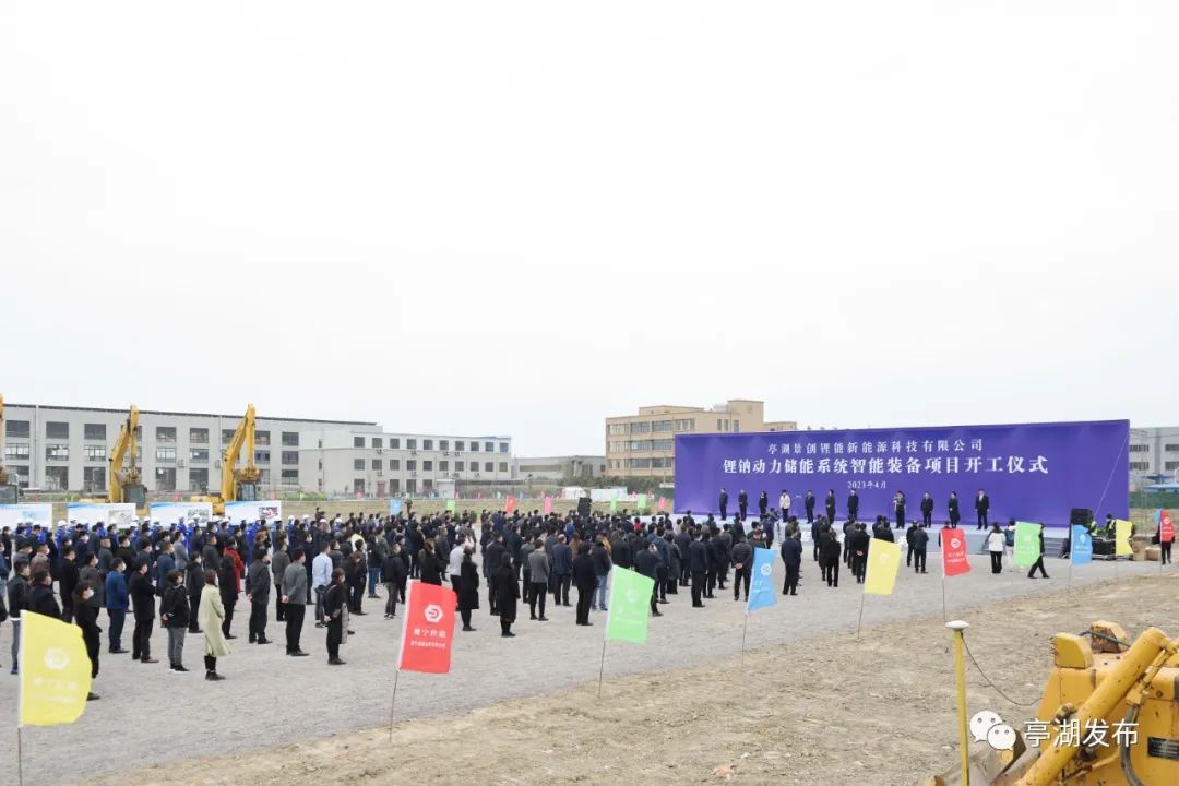 50億元！集鋰鈉電池/隔膜/裝備于一體！江蘇鹽城這一新能源項目開工