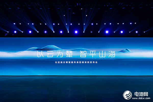 比亞迪,新能源汽車,云輦系統 比亞迪,新能源汽車,云輦系統