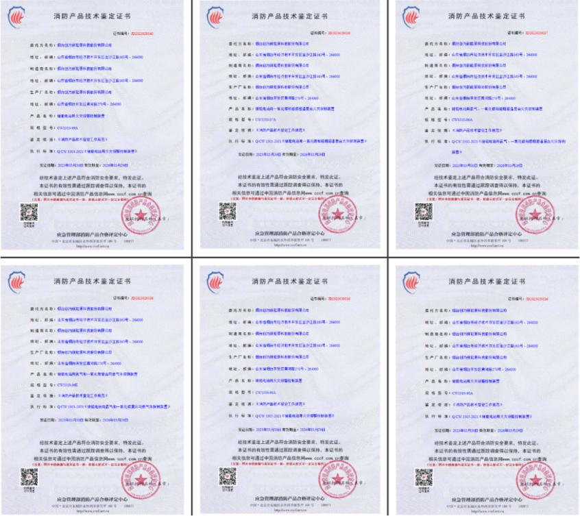 首張儲(chǔ)能專用消防產(chǎn)品技術(shù)鑒定證書(shū)發(fā)放！行業(yè)準(zhǔn)入門(mén)檻明確