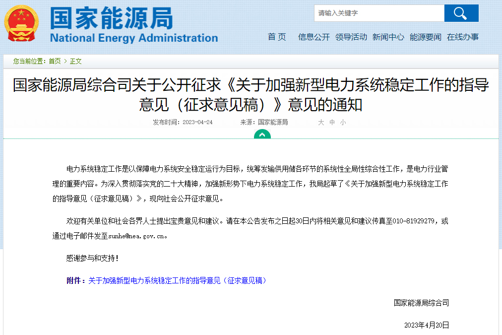 國家能源局:按需建設(shè)儲能 積極推進新型儲能建設(shè)