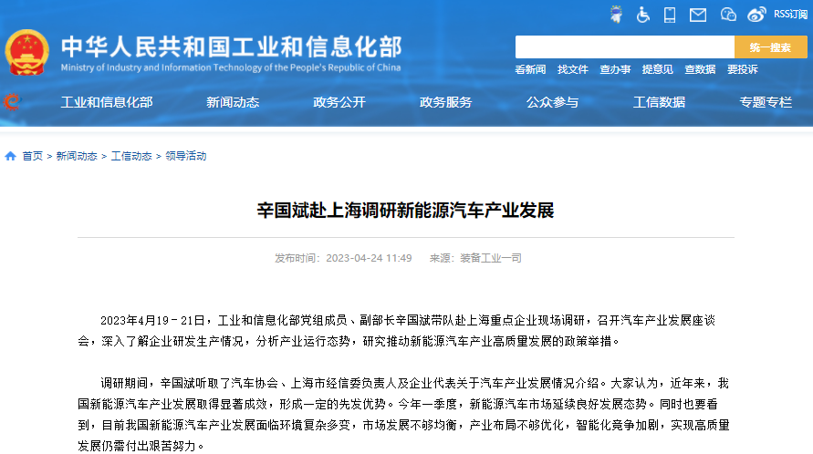 工信部:強(qiáng)化技術(shù)創(chuàng)新 開(kāi)展固態(tài)電池等技術(shù)攻關(guān) 工信部:強(qiáng)化技術(shù)創(chuàng)新 開(kāi)展固態(tài)電池等技術(shù)攻關(guān)