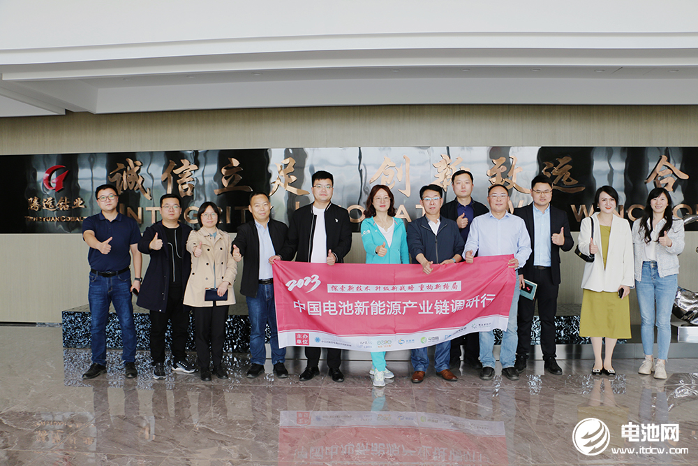 中國電池新能源產業鏈調研團一行參觀考察騰遠鈷業