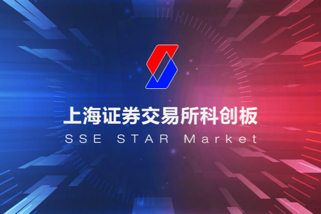 圖/上交所 圖/上交所