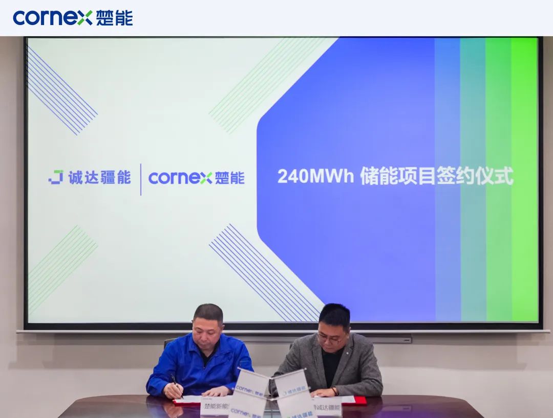 楚能新能源鋰電池規(guī)劃總產能350GWh 240MWh儲能項目簽約