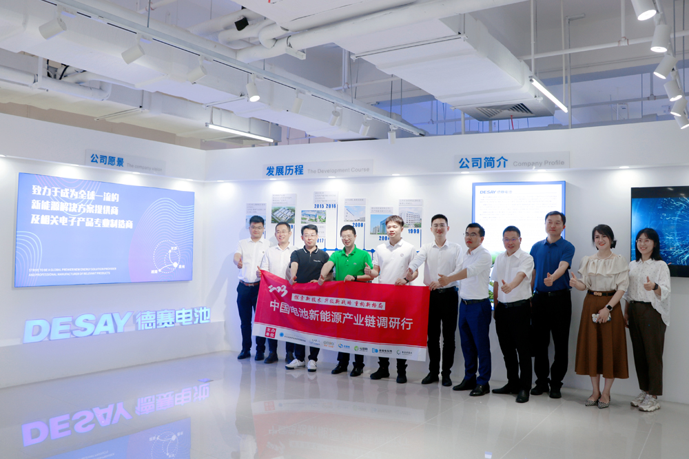 中國電池新能源產業鏈調研團一行參觀考察德賽電池(000049) 中國電池新能源產業鏈調研團一行參觀考察德賽電池(000049)